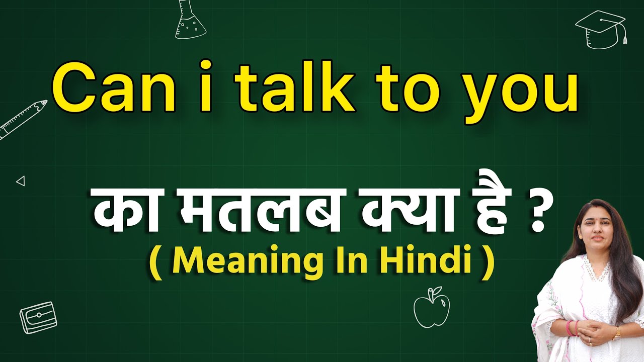 Can I Talk To You Meaning In Hindi – कैन आई टॉक टू यू