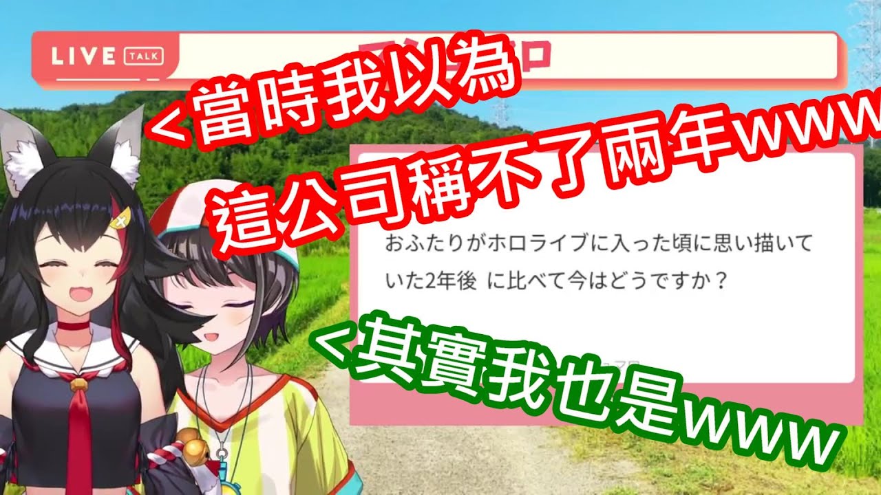 【vtuber中翻精華】兩人剛進HOLO時的想法【大神澪+大空昴】