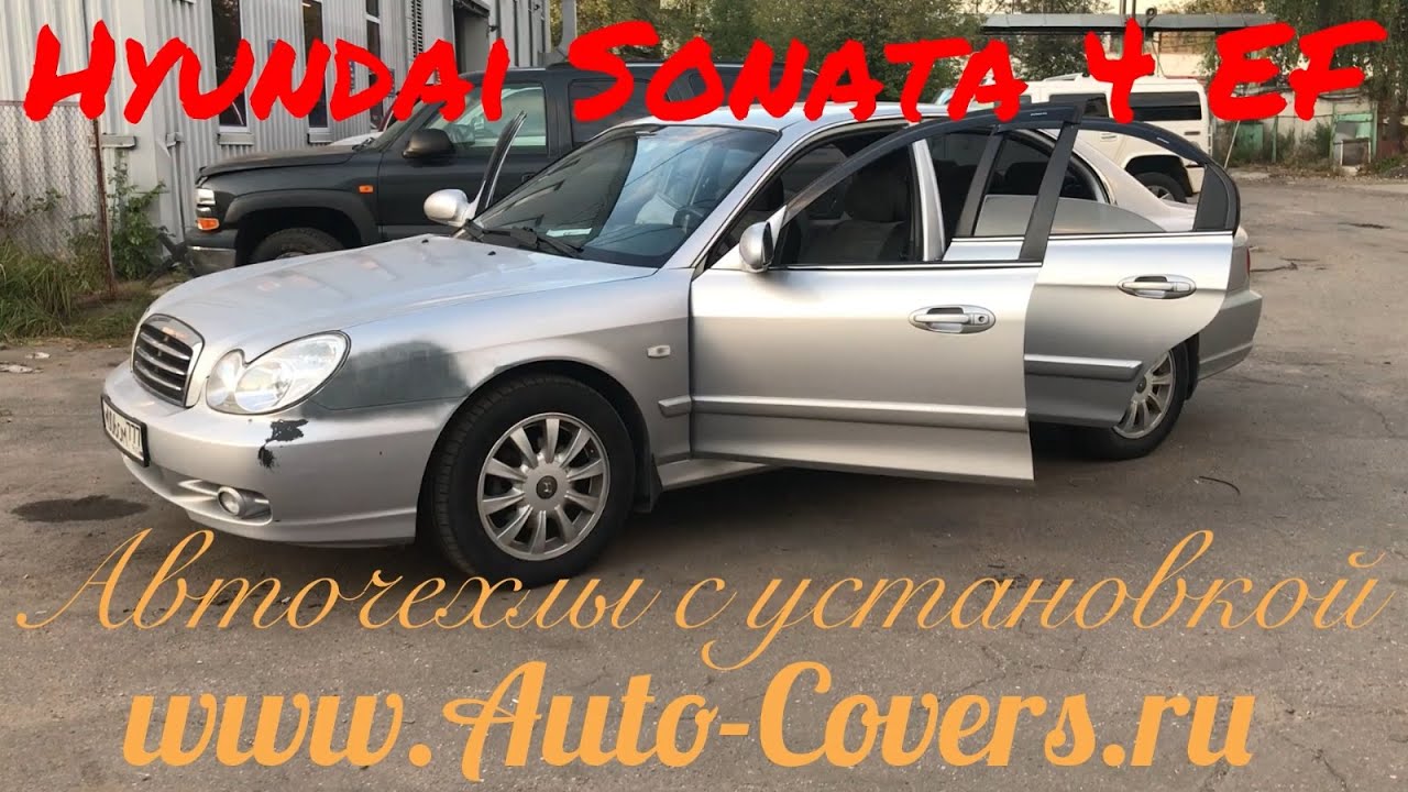 Чехлы на Сонату ТагАЗ из Экокожи и Велюра. Установка чехлов на сидения ...