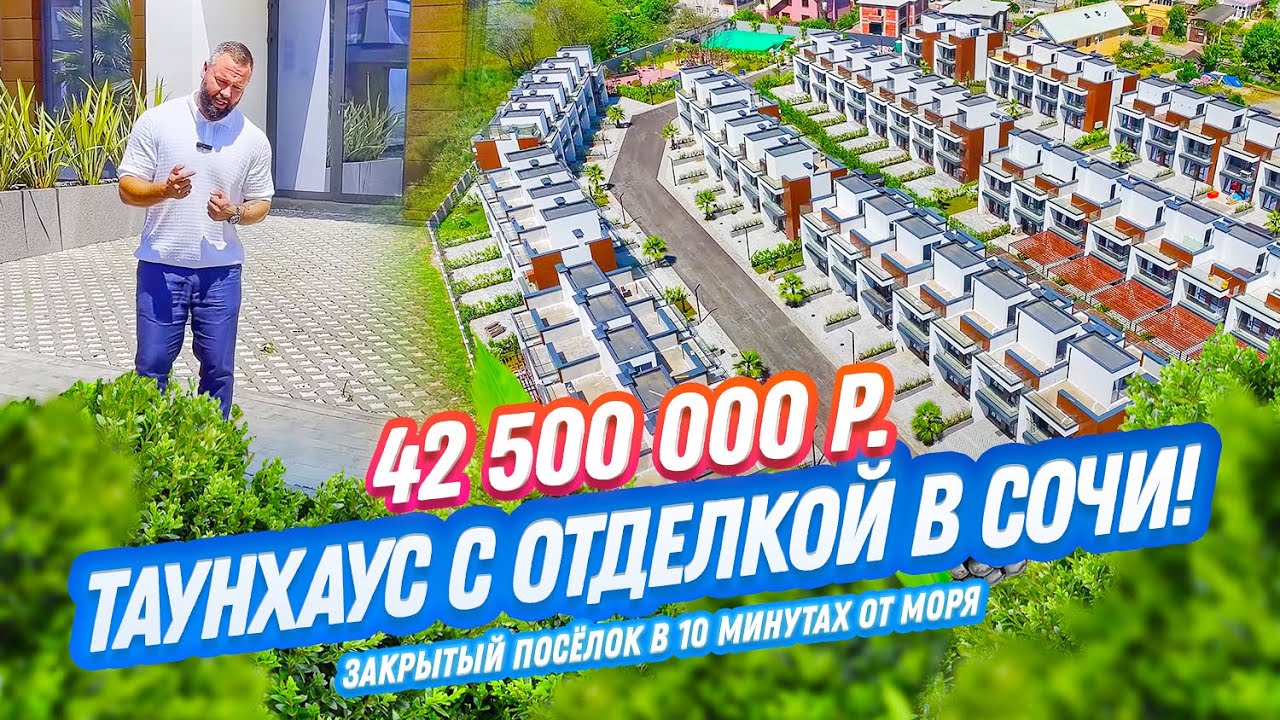 Сочи жилой модуль терраса