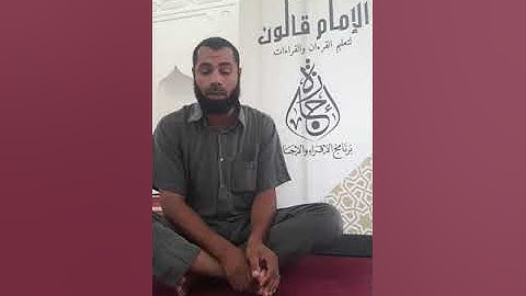 007 سورة آل عمران 2 من ختمة الشيخ مصطفى مطاوع برواية ورش عن نافع