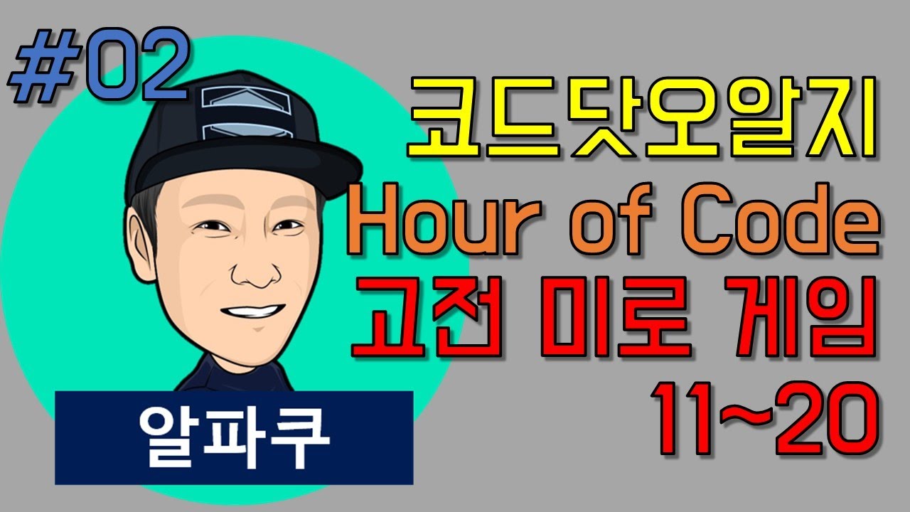  02 2 2 code hour of code youtube