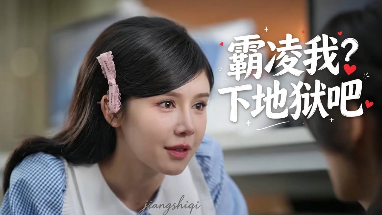職場反擊：當霸凌者成為同事