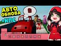 Автомобиль и НОВЫЕ НПС в ПИГГИ! Обновление в Roblox Piggy