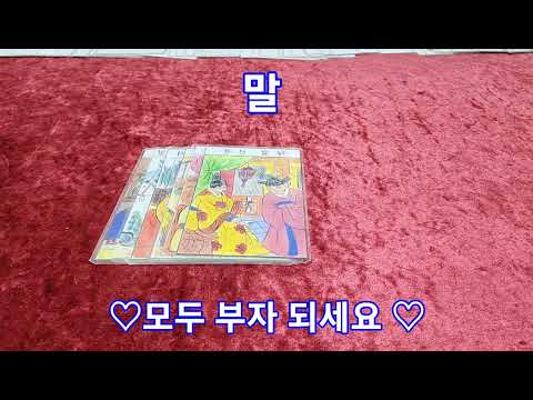 오늘의 금전 운세 2022년4월2일(토) 금전운  횡재수 투자운 <strong>로또운</strong>