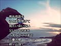 [新曲]風伝おろし/西川ひとみ cover にこ