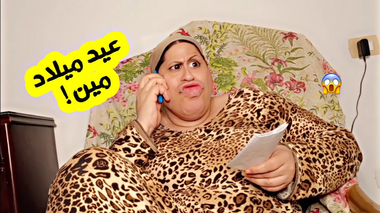 لما يكون عندكم عيد ميلاد 😂🥳 | ام ابراهيم