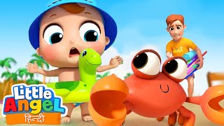 समुद्र तट में तैरना I Beach song I Little Angel Hindi Nursery Rhymes and Songs for Kids