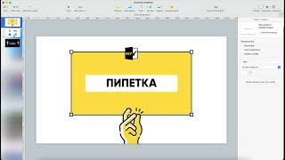 Как скопировать цвет в KeyNote?