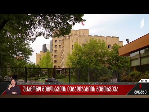 დიდი ოდენობით უკანონო შემოსავლის ლეგალიზაცია