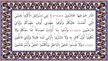 002 Part 01 1 141   سورة البقرة