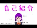 自己紹介、します。【新人Vtuber】