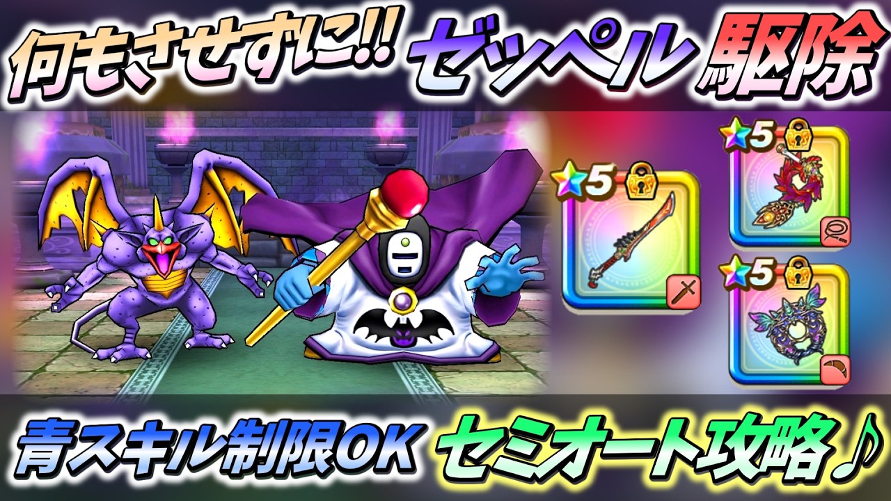 DQW] The difficulty level changes drastically with 