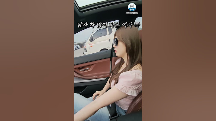 남자 차 많이 타본 여자 특