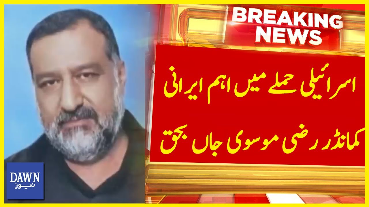 Important Iranian Commander, Raza Mousavi Killed In Israeli Attack | Breaking News