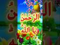 Powerful Islamic insights| powerful names of Allah #islamicreminder#shorts #islamicstatus#shortsfeed