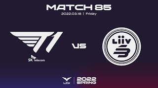 T1 vs. 리브 샌박 | 매치85 하이라이트 | 03.18 | 2022 LCK 스프링 스플릿