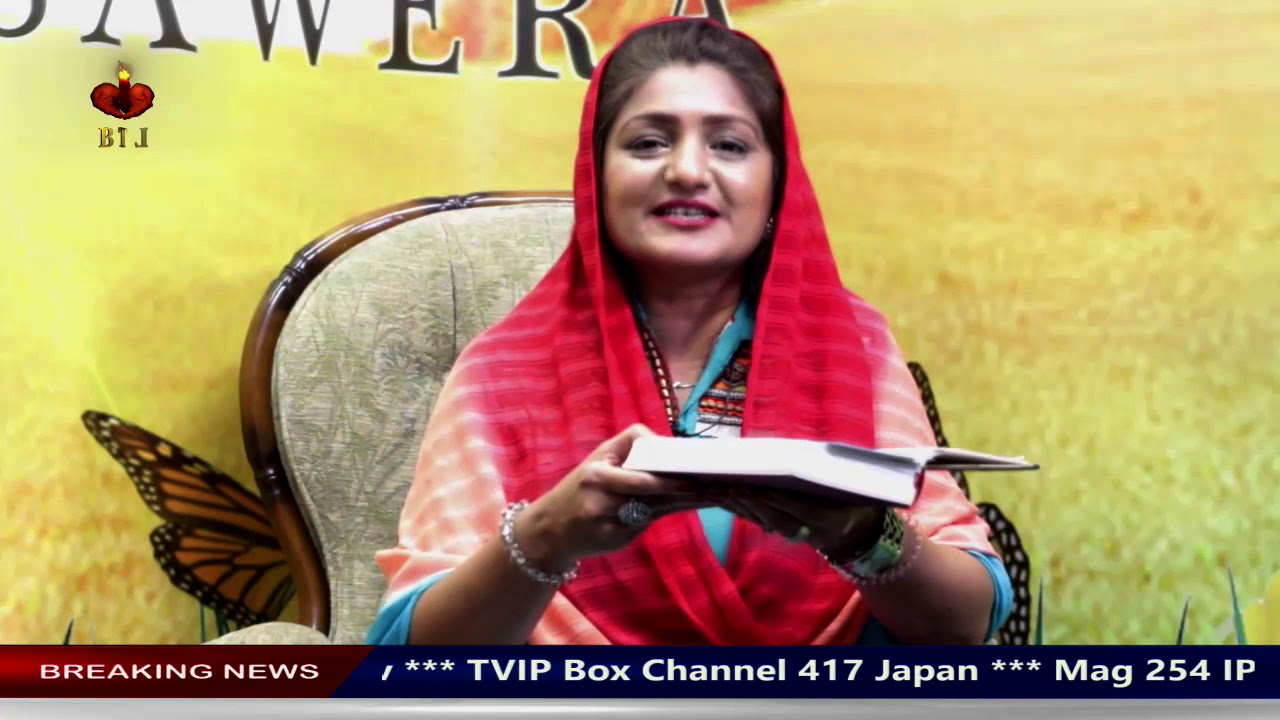 BTL Tv Program Yasu Sang Sawera Pastor Munawar Inayat EP# 6
