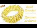 Браслет из из Бусин и Цепочки на резинке Мастер Класс / Bead bracelet on an elastic band MC!