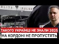 Ukrainians Did Not Know This In 2025 They Will Not Let You In At The Border Visa Free Visa Re Ukrainians Did Not Know This In 2025 They Will Not Let You In At The Border Visa Free Visa Re