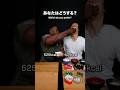 Collab with @ChefRush 同じカロリーでもまったく違う　ビックマックvs自炊　あなたはどっち？#fitness #diet #calorie #ダイエット #カロリー比較​⁠