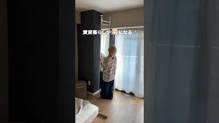 穴あけ不要✨賃貸暮らし必須家具4選 #shorts - YouTube