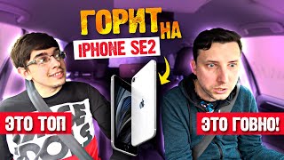 iPhone SE2 - НОВЫЙ РАЗВОД ОТ APPLE! И про OnePlus 8 lite