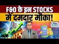 F&O Trading | Futures & Option के जरिए किन Stocks में खरीदारी का बन रहा मौका? | Futures Express