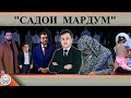 Садои мардум 20.11.2021 | برنامه صداى مردم - تاجيكستان