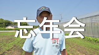 忘年会問題について考えてみた　2023/06