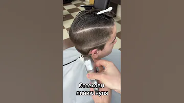 Как подстричь топ кнот