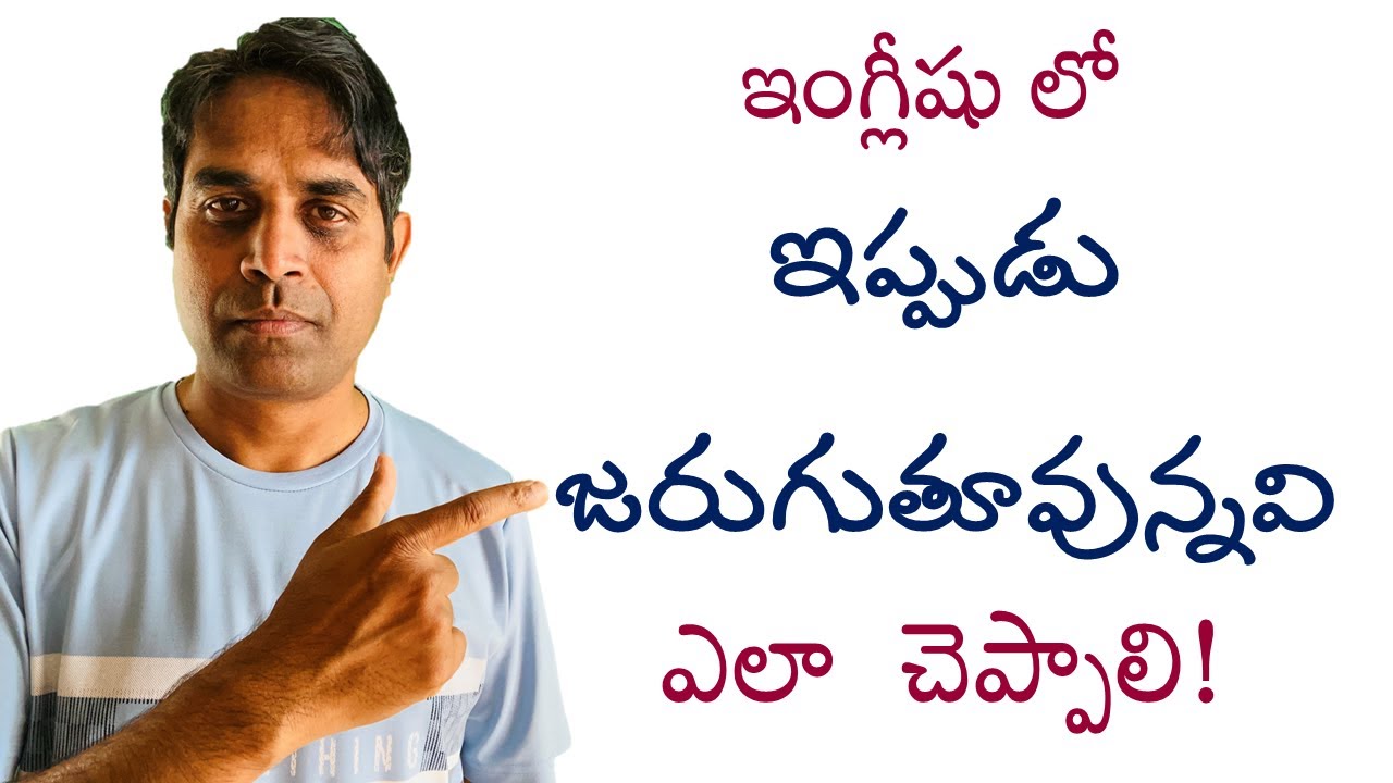 Spoken English Telugu| Ganesh Infovids 2024| present continuous tense ఇప్పుడు జరుగుతున్నవి మాట్లాడటం