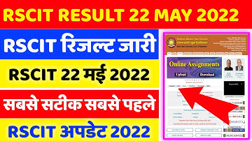 RSCIT RESULT 2022 Rscit result 22 may 2022 kab aayega Rscit result 22 may 2022 @1.3MViews