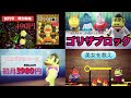 CMパロディ集③【あつまれどうぶつの森】
