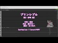 洲崎綾 プリンシプル -Synthesizer V:POPY-