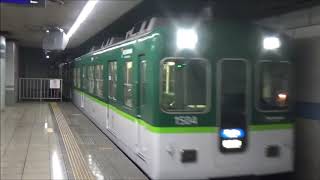 【カクカク1000系到着】京阪電車 1000系1504編成 準急出町柳行き 神宮丸太町駅