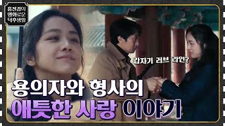 애틋하고 성숙한 사랑을 다룬 용의자와 형사의 사랑을 담은 [헤어질 결심] #홍진경의영화로운덕후생활 EP.73 | tvN 221209 방송