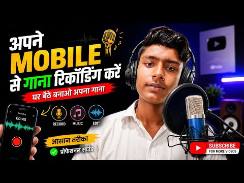 बिना Studio के Mobile से Song Recording करें ||