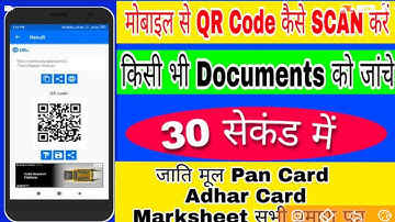 How to scan QR code // how to scan QR code & Bar Code // Check your original/caste Aadhar being s...