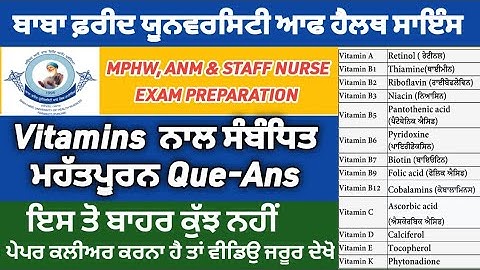 Vitamins Very important questions and answers | Vitamins Part-1 | Mphw exam gk | Anm | Staff Nurse|