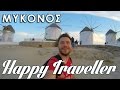 Happy Traveller in Mykonos | FULL