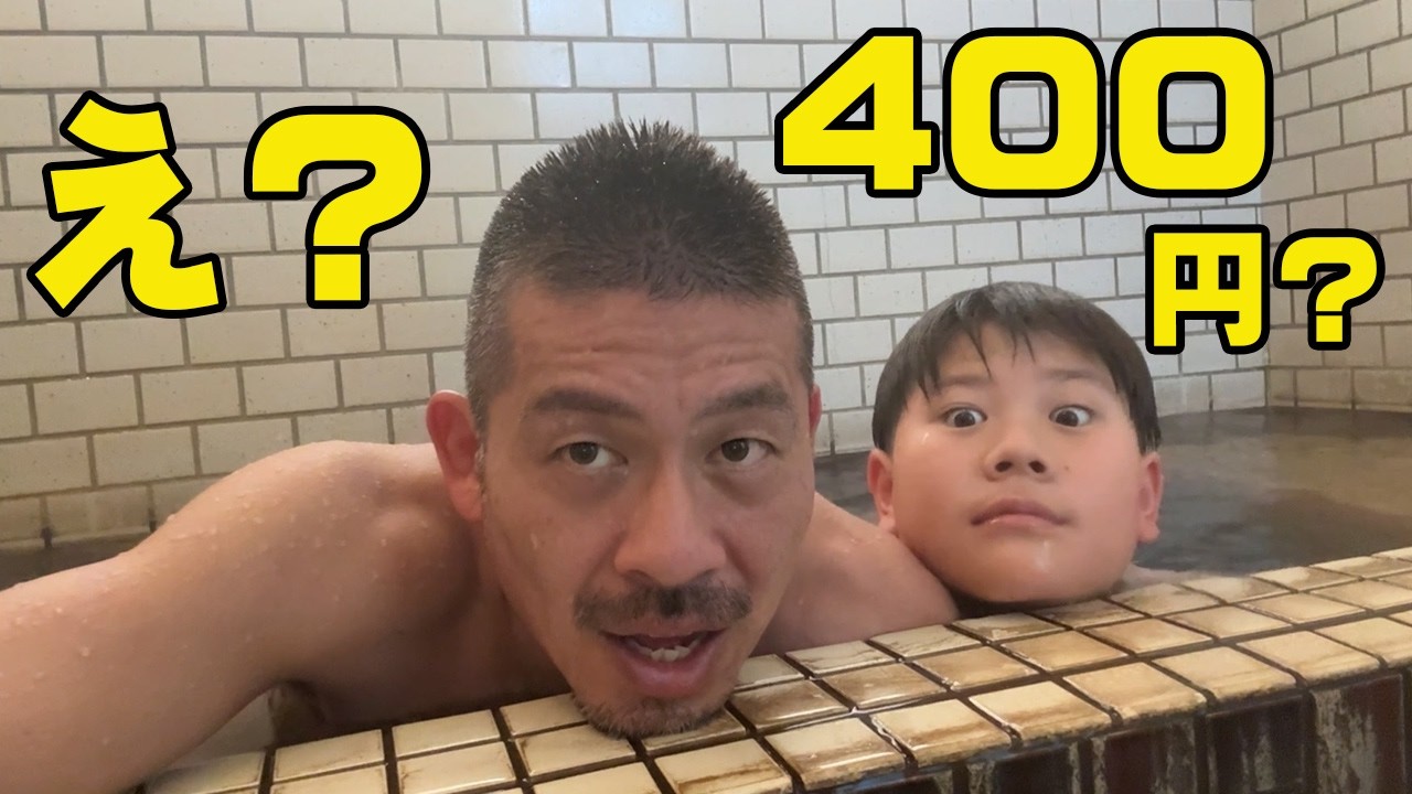 【大当たり】400円で『貸切状態』！？鹿児島の穴場温泉が最高すぎた♨️