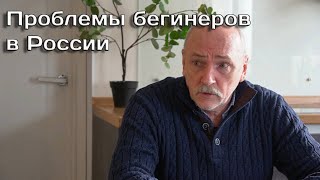 Проблемы начинающих игроков в волейбол