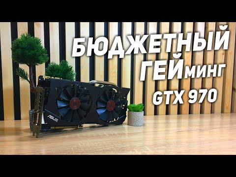 Тест GTX 970 4gb | Топовая карта за 15.000 рублей