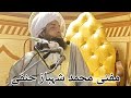 نبی کریم علیہ السلام اور صحابہ کرام رضوان اللہ علیہم اجمعین کے بارے میں امام اعظم ابو حنیفہ کا عقیدہ