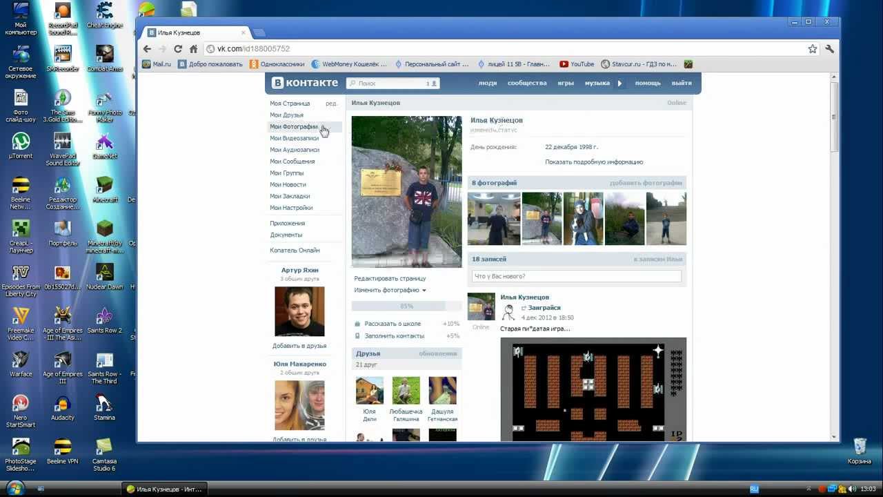 Обзор соц.сети в контакте - YouTube