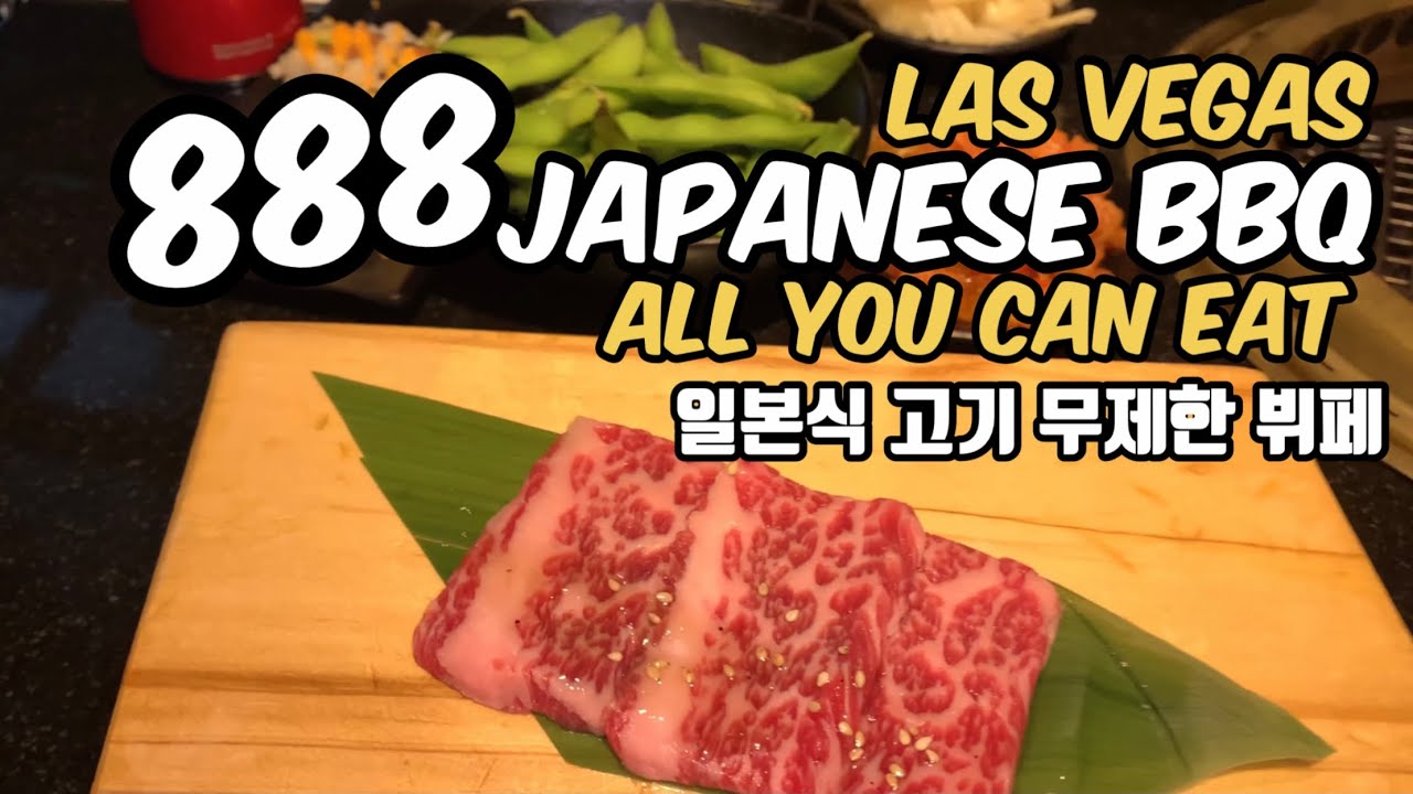 라스베가스 맛집 888 Japanese BBQ All you can eat Kobe beef 일본식 무제한 고기집 고베비프
