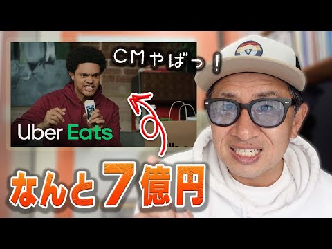 世界一高い！面白い？スーパーボウルのテレビCM広告［第37話］
