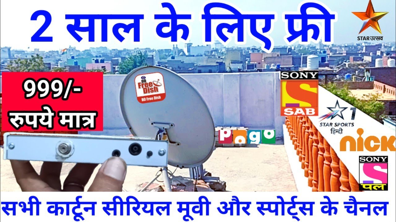 Dish tv Zing Next super Fta box Videocon Zing d2h super Fta box DD