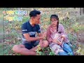 Chakma video porokiya